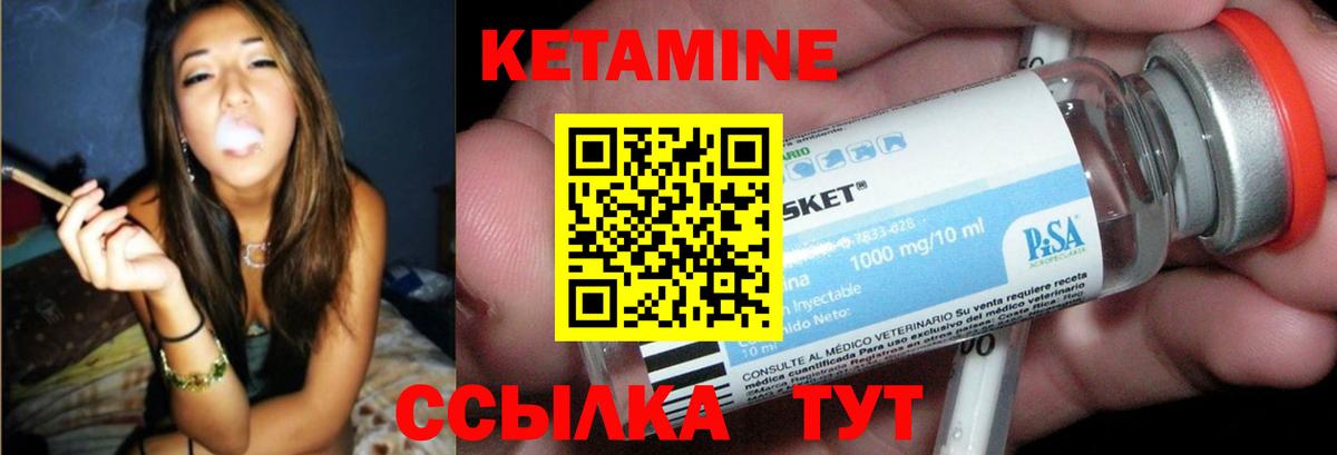 КЕТАМИН VHQ  Вход с VPN  Кетамин VHQ  Старый Оскол 