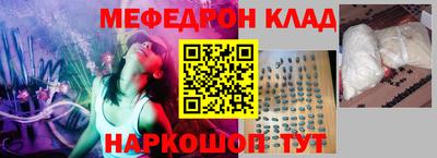 мяу мяу кристалл Ливны